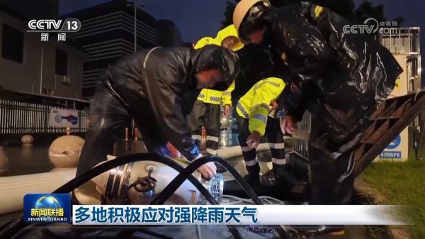股腰包 多地积极应对强降雨天气_大皖新闻 | 安徽网